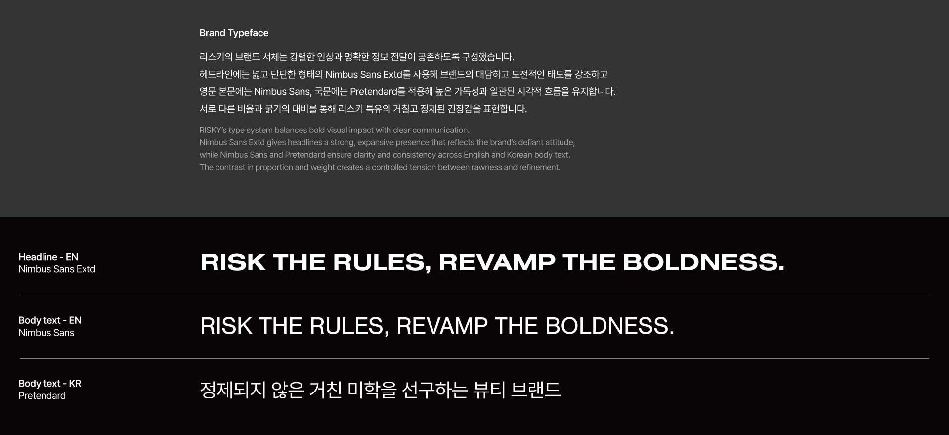 RISKY 리스키 3