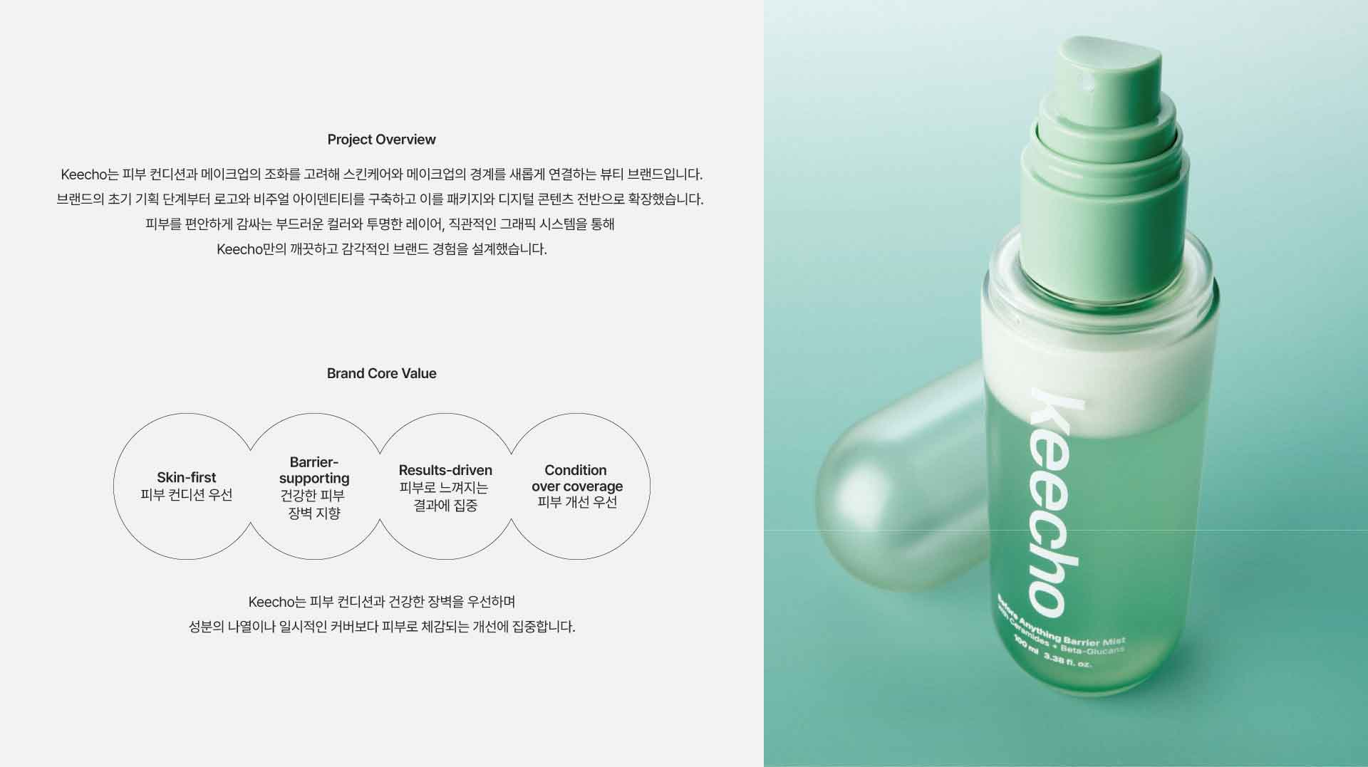 keecho 키초 1