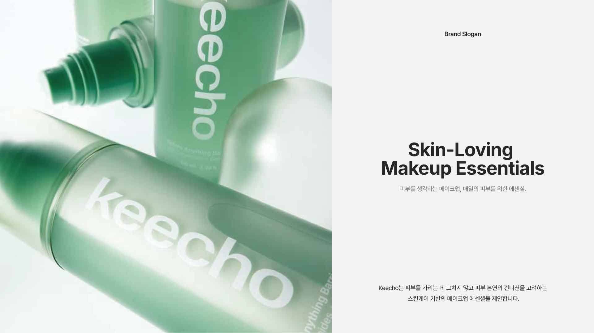 keecho 키초 2