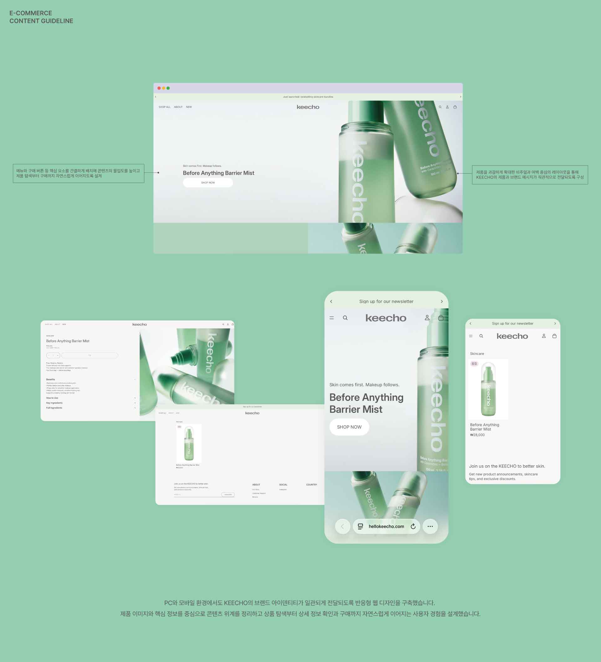 keecho 키초 4